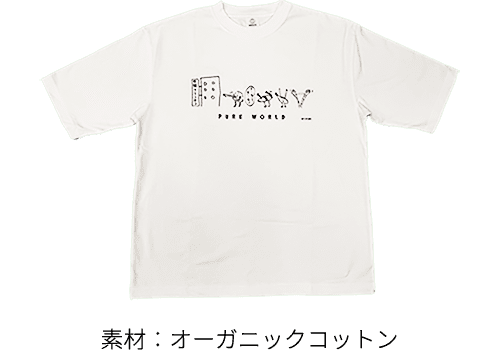 「PURE WORLD」Tシャツ