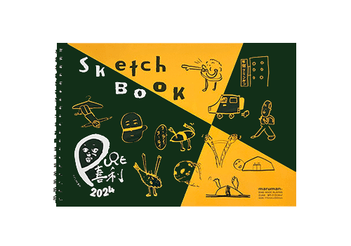 「PURE喜利」スケッチブック