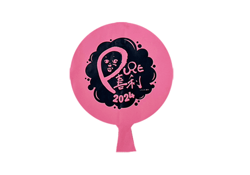 「PURE喜利」ブーブークッション